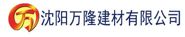 沈阳视频App樱桃视频建材有限公司_沈阳轻质石膏厂家抹灰_沈阳石膏自流平生产厂家_沈阳砌筑砂浆厂家